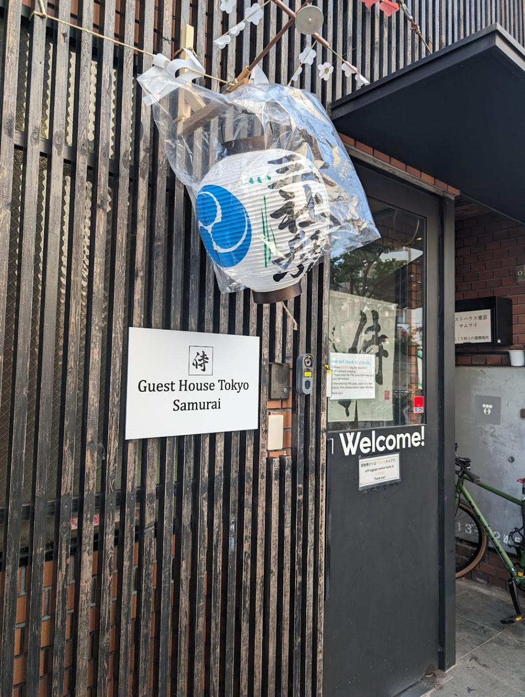 Guest House Tokyo Samurai 외부 사진